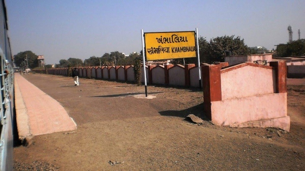 Khambhaliya Khambhaliya