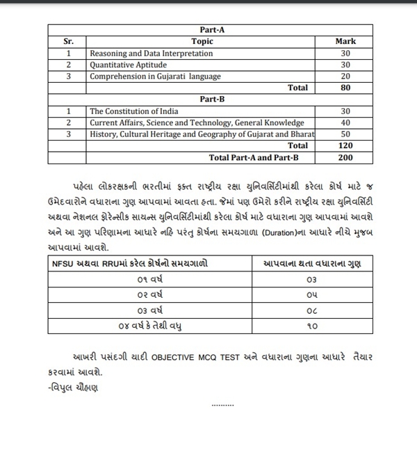 LRD recruitment exam pattern