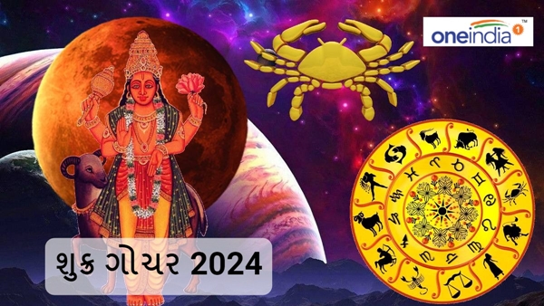 Shukra Gochar 2024