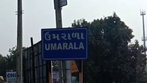 umarala