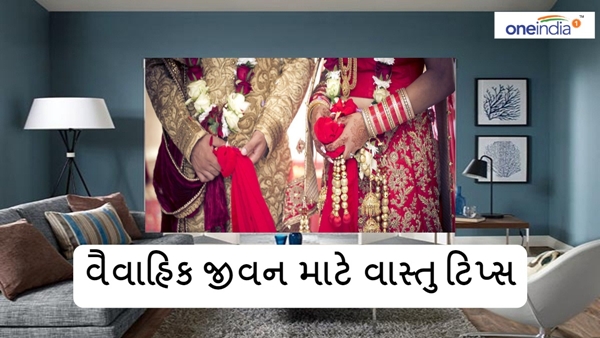 Vastu Tips for Husband-Wife Relation