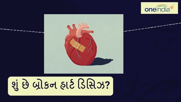 broken heart disease