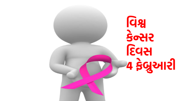 World Cancer Day 2024