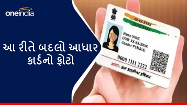 Aadhaar Card Photo Update