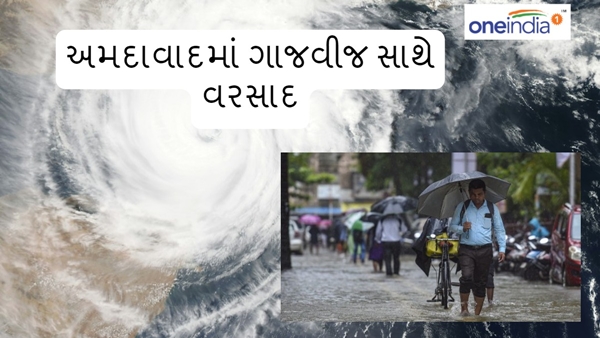 Ahmedabad Weather Update