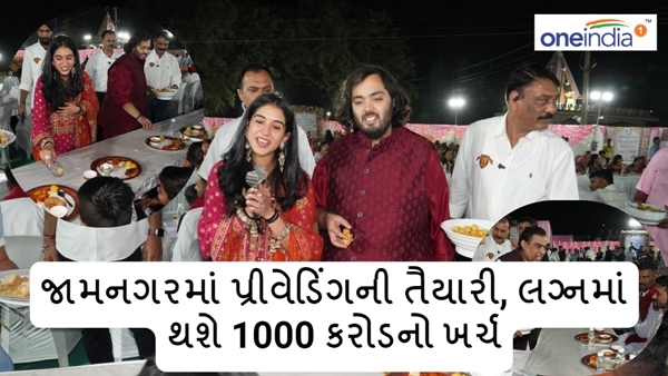 Anant-Radhika Pre-Wedding