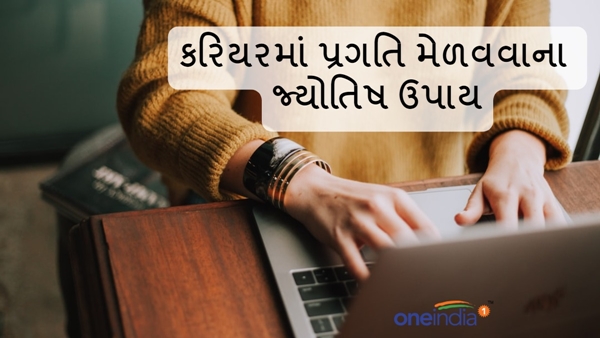 Astrology Tips for Career