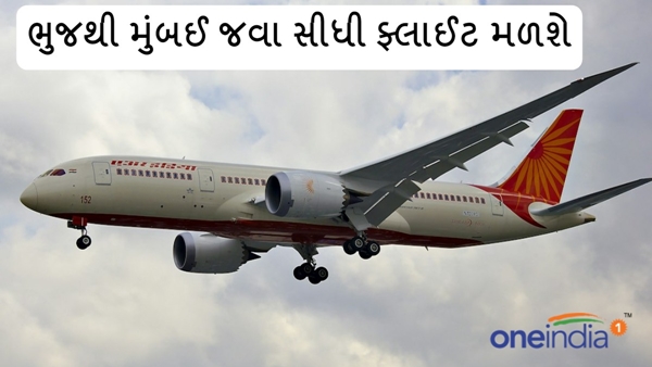 Bhuj-Mumbaiflight