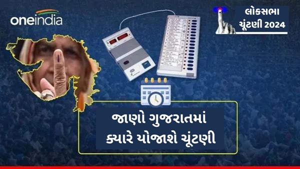 Gujarat Lok Sabha Election 2024