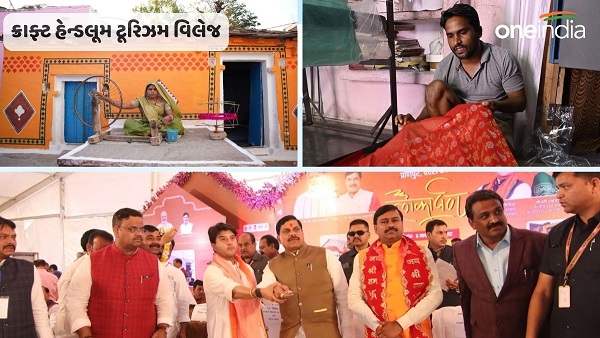 Handloom Tourism Village