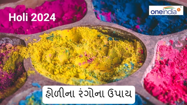 Holi 2024