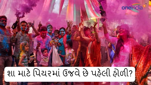Holi 2024