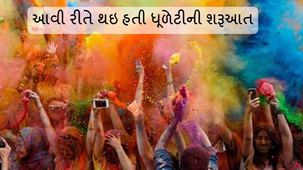 Holi 2024
