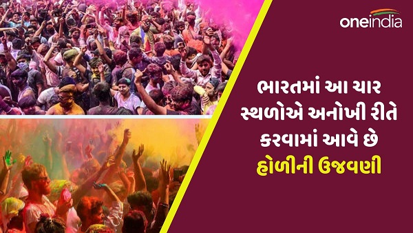 Holi 2024 Holi 2024