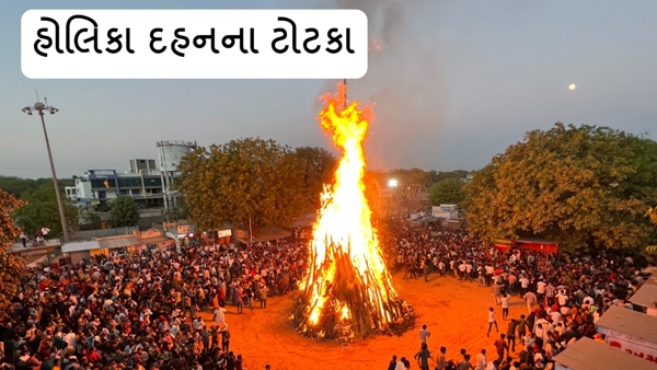 Holika Dahan 2024