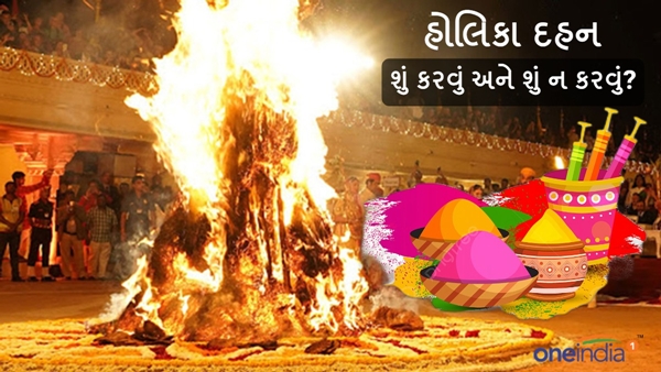 Holika Dahan 2024