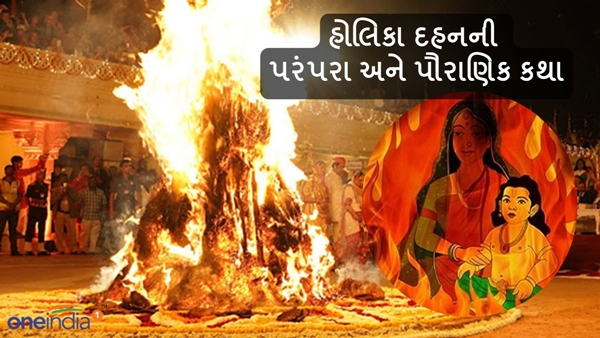 Holika Dahan 2024