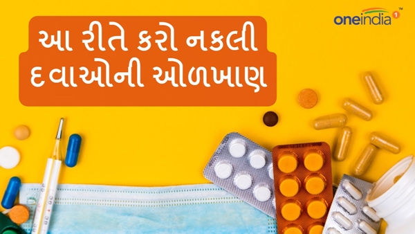 How to identify fake medicines