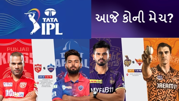 IPL ma aje koni match