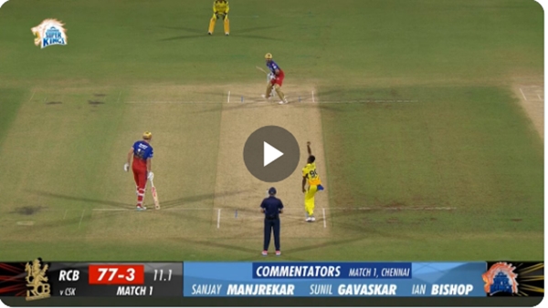 IPL Catch Video