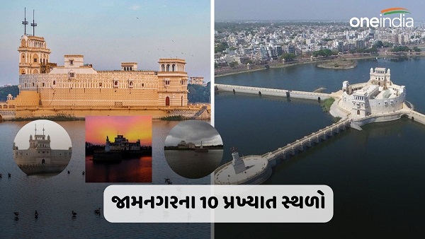Jamnagar