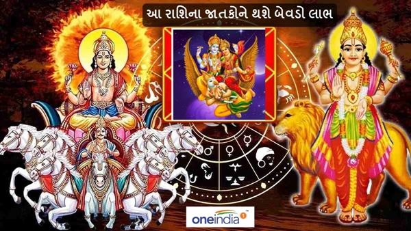 Lakshmi Narayan and Budhaditya Raja yoga