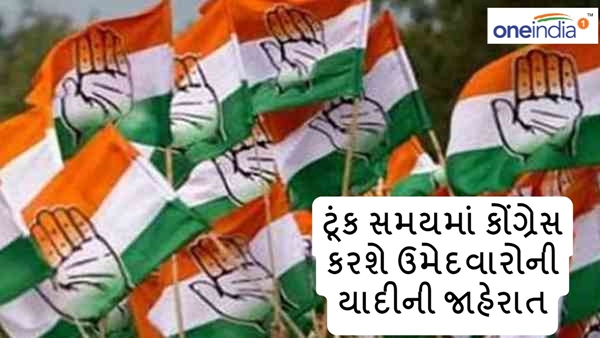Lok Sabha Election