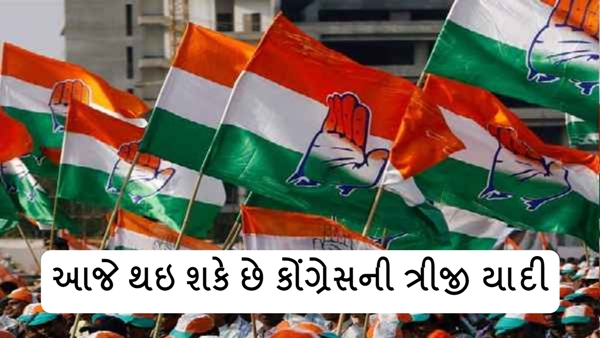 Lok Sabha Election 2024