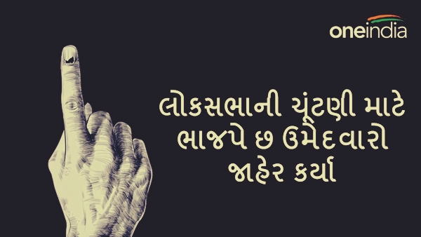 Lok Sabha election 2024