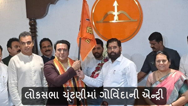 Lok Sabha election 2024