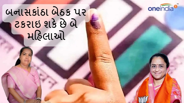 Lok Sabha Election 2024