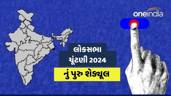 Lok Sabha Election 2024