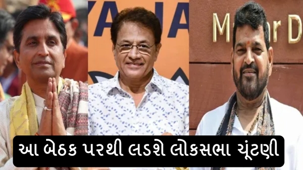 Lok Sabha Election 2024