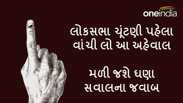 Lok Sabha elections 2024