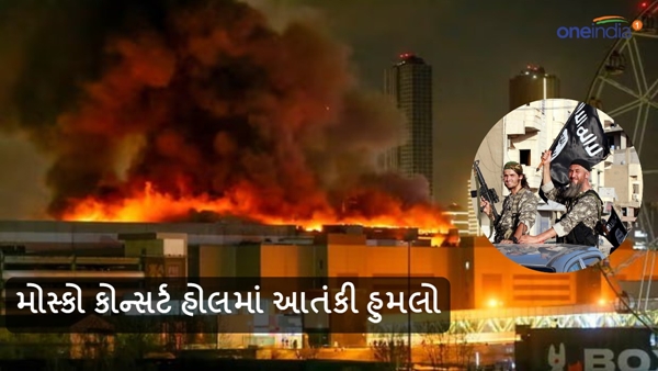 Moscow Concert Hall Firing