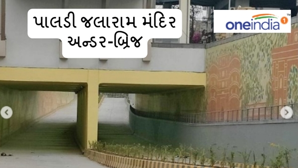 Paldi Jalaram Mandir under-bridge