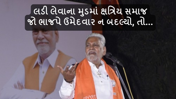 Kshatriya community on Parshottam Rupala