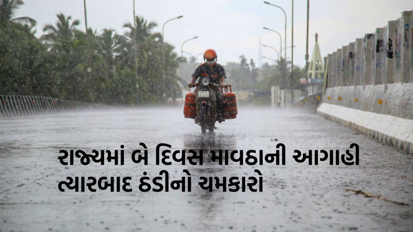rain