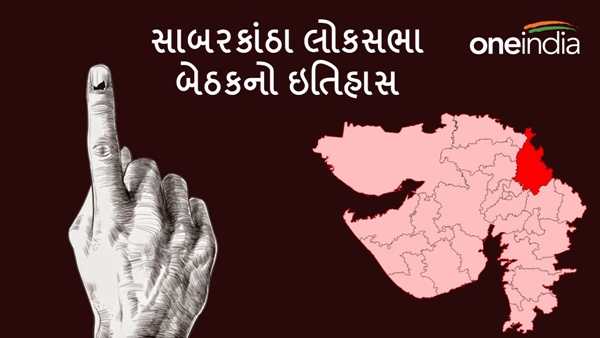Sabarkantha Lok sabha seat