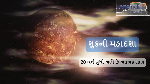 Shukra ni Mahadasha