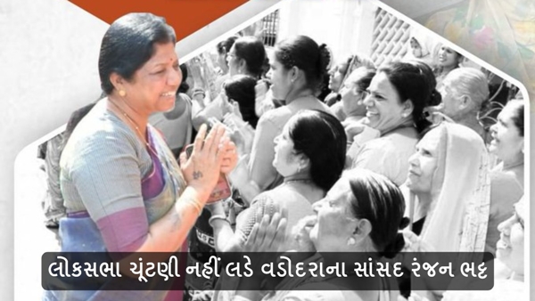 Vadodara MP Ranjan Bhatt