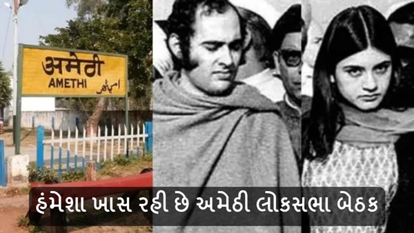 Amethi Lok Sabha seat