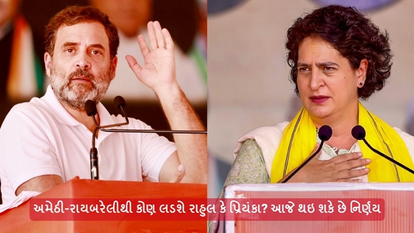 Amethi Lok sabha Seat