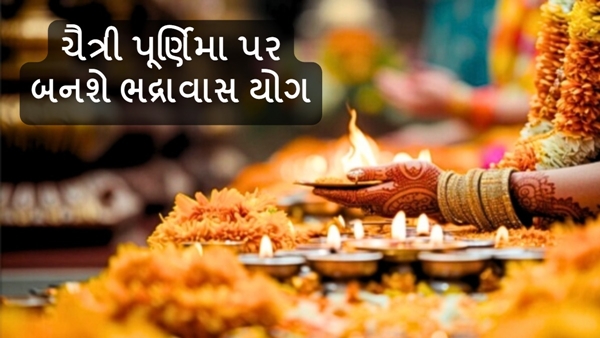 Chaitra Purnima 2024