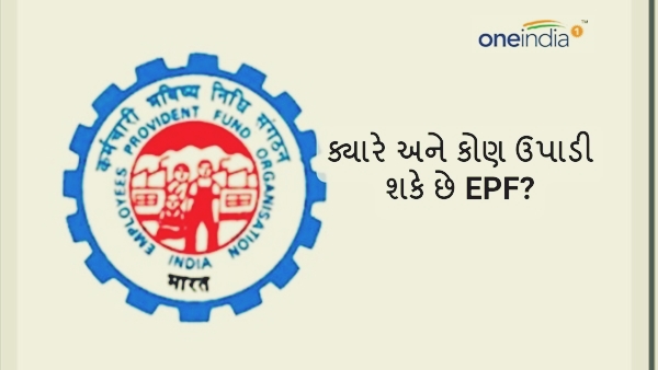 EPFO New Rules
