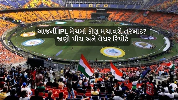 IPL match