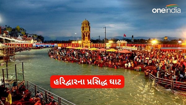 Haridwar Famous Ghats