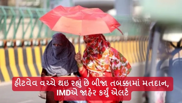 Lok Sabha Election 2024