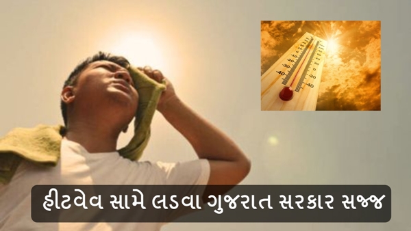 Heatwave Alert in Gujarat