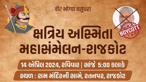 Kshatriya Samaj Mahasamelan